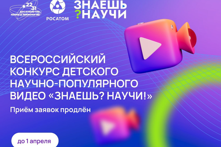 Всероссийский конкурс «Знаешь?Научи!».