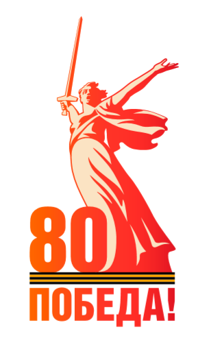 Год Защитника Отечества - 2025.