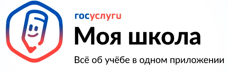 Минцифры России разработало мобильное приложение «Госуслуги. Моя Школа».