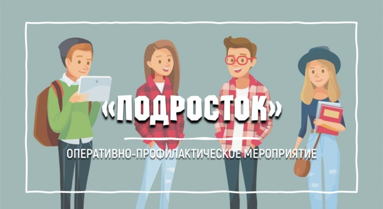 Профилактическая беседа.