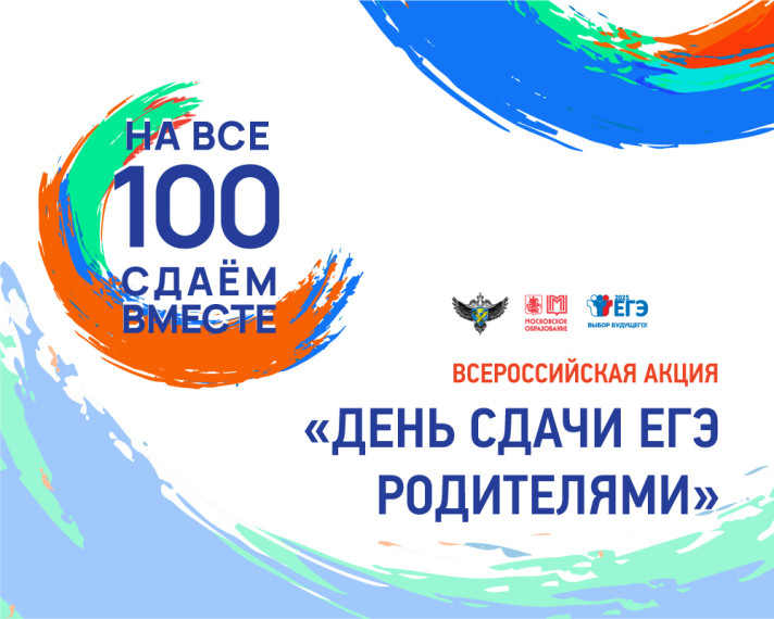 В Тихвинском районе родители выпускников сдадут ЕГЭ по математике.
