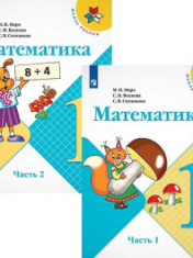 Математика